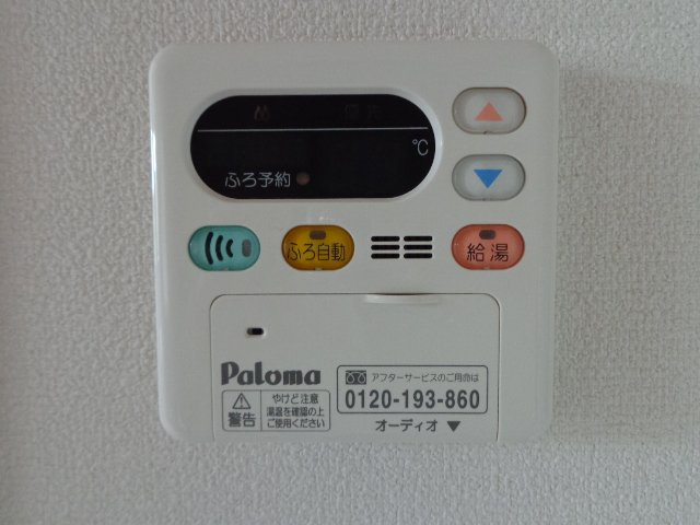 レオナ緑丘のその他|給湯器リモコン