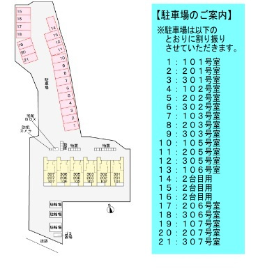 ヴィラフォーレの駐車場|駐車場