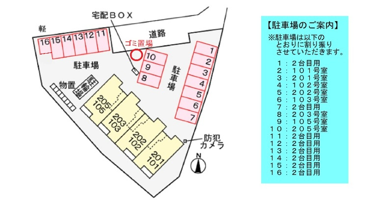 アリエスの駐車場|駐車場