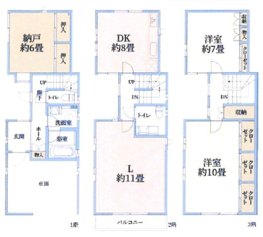 楠丘町6丁目の間取り