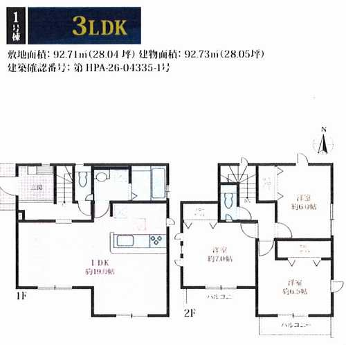 茅ヶ崎市室田5期　新築戸建全2棟　1号棟の間取り