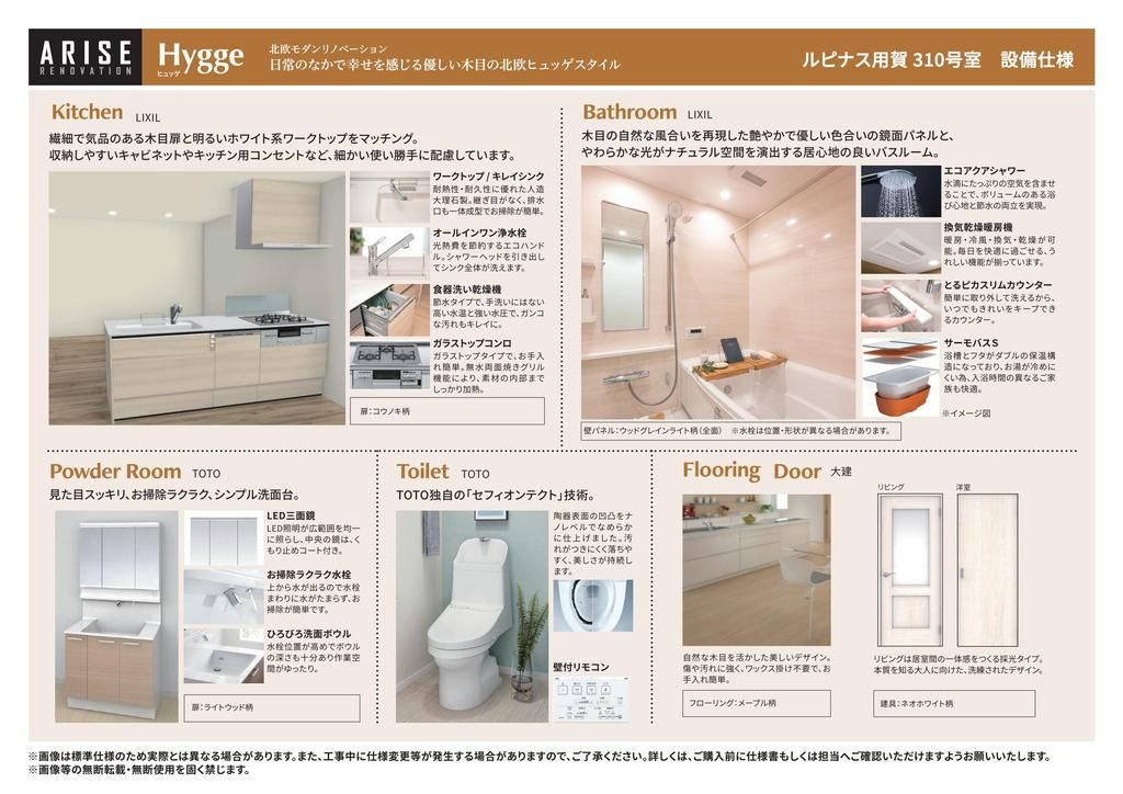 ルピナス用賀のその他