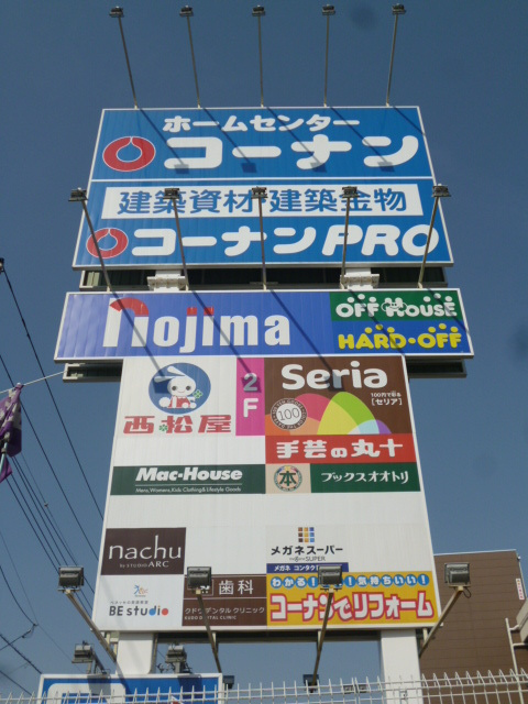 ＨＥＢＥＬ　ＭＡＩＳＯＮ　ＯＤＡのその他|Seriaコーナン川崎小田栄店