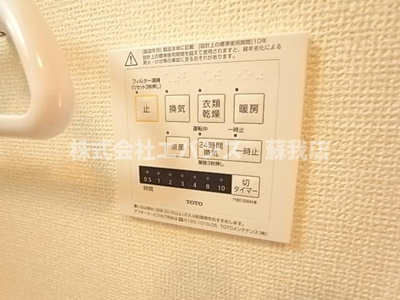 【設備】 | AALII（アアリイ）Ｉ | 浴室乾燥機付きです