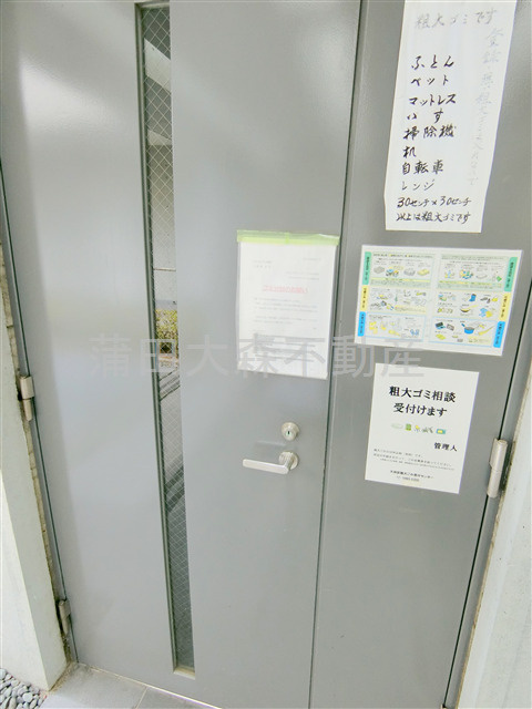 シエールグラン大森西のその他共用部分|曜日時間関係なくゴミ捨て可能な敷地内ゴミ捨て場！
