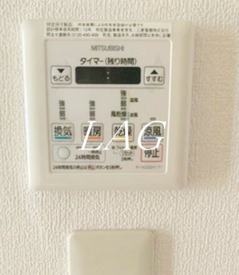 【設備】 | マートハイム高砂 | 浴室乾燥機です。