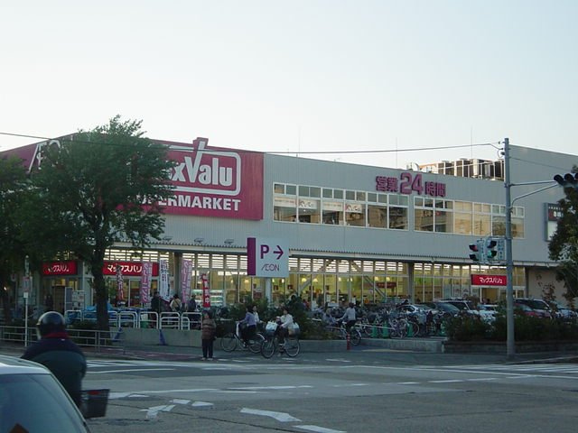 （仮称）淀川区三津屋南新築マンションの周辺|マックスバリュ淀川三国店まで1,408ｍ