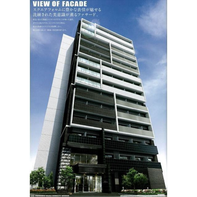 プレサンスＯＳＡＫＡ　ＤＯＭＥＣＩＴＹワンダー