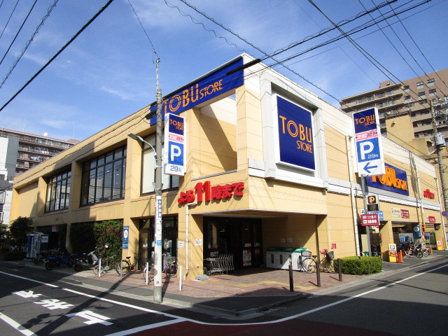 アイメゾンのその他|東武ストア東矢口店