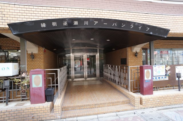 緑樹逆瀬川アーバンライフのエントランス