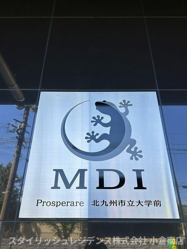 MDI Prosperare 北九州市立大学前のその他共用部分