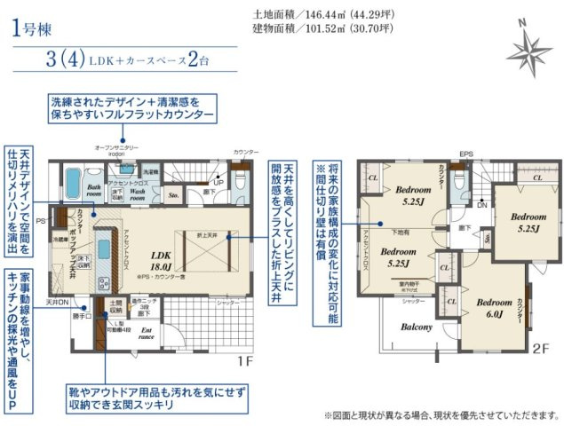 ブルーミングガーデン宇都宮市桜1丁目の間取り|全室南向きで陽当たりの良い間取りです