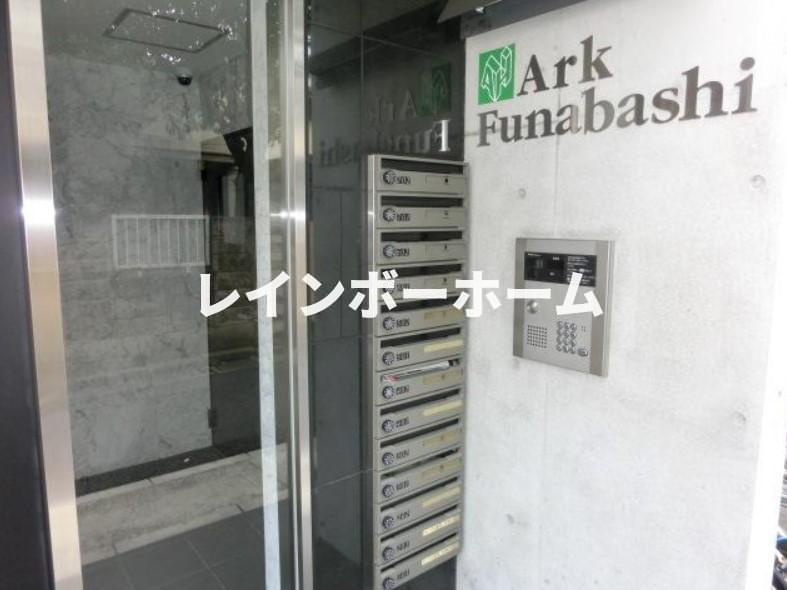 アーク船橋のエントランス
