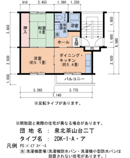 【間取り】 | 泉北茶山台二丁3-25号棟