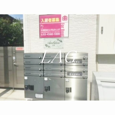 【その他共用部分】 | Ａｍｂｉｔｉｏｎ七里 | 宅配ボックスです。