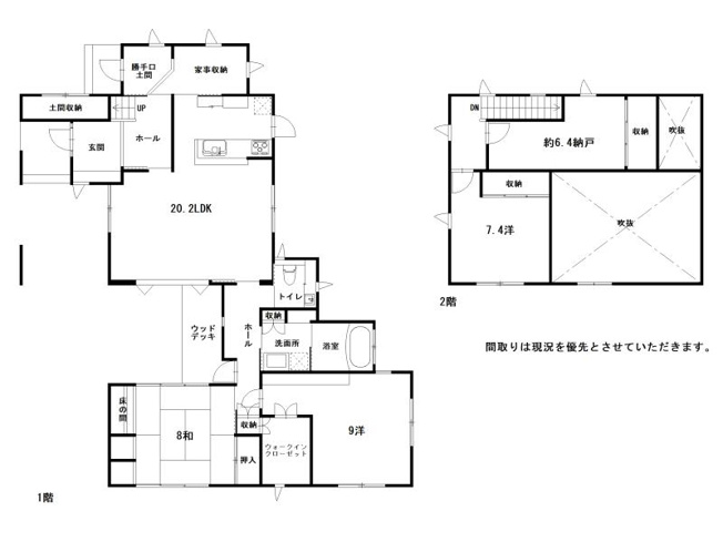 【間取り】 | 香南市野市町大谷