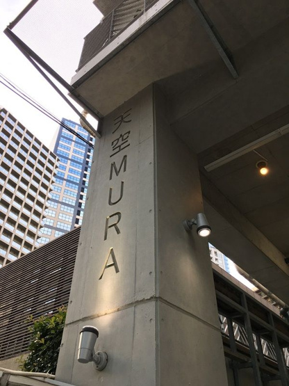 【設備】天空ＭＵＲＡ