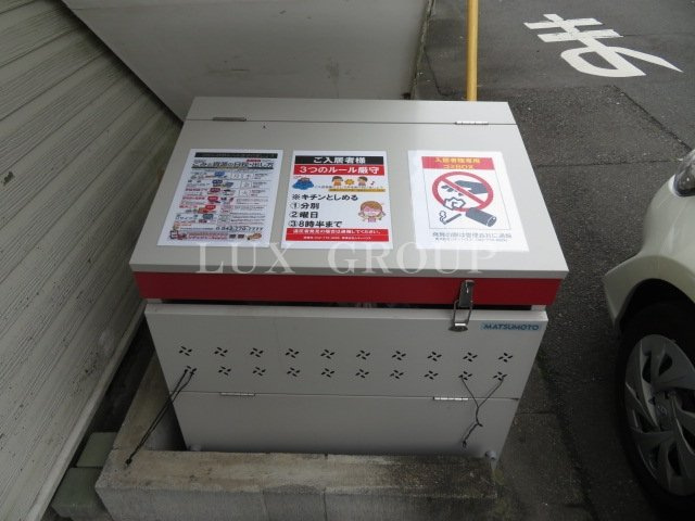 【その他共用部分】 | アーバンブリーズ淵野辺