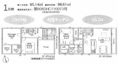 平塚市榎木町第1　新築戸建全2棟　1号棟の間取り