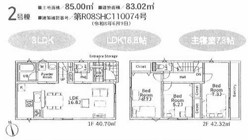 平塚市榎木町第1　新築戸建全2棟　2号棟
