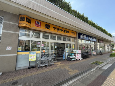 【周辺】 | 【オーナーチェンジ物件】１棟売アパート（弁天３丁目） | マツモトキヨシ千葉弁天町店