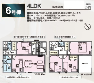 【間取り】 | CRADLE　GARDEN守山区中志段味第3【仲介手数料無料　志段味東小　志段味中】 | ６号棟