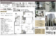 シティハウス勝どきステーションコート　仲介手数料無料＋50万円現金プレゼント中の画像