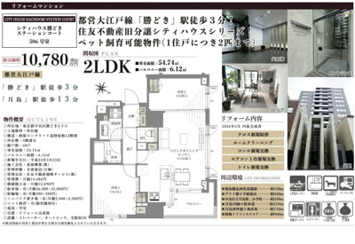 【その他】 | シティハウス勝どきステーションコート　仲介手数料無料＋50万円現金プレゼント中