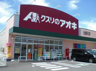 【周辺】 | レイクともⅠ | クスリのアオキ比叡辻店まで1600m