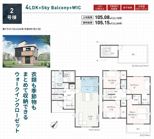 【仲介手数料０円】平塚市黒部丘第1　新築一戸建て　全2棟のその他|2号棟　平塚市黒部丘第1　新築一戸建て　全2棟