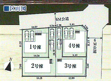 青梅市新町5丁目　新築戸建全4棟の区画図