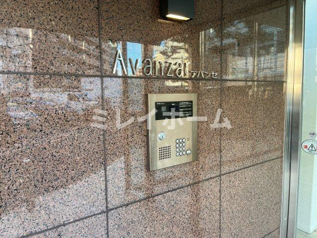 アバンセのその他