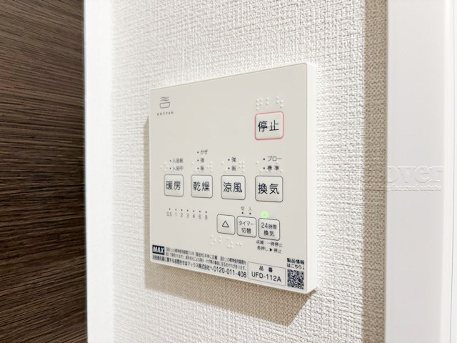 【内装】 | ライオンズマンション碑文谷 | 浴室乾燥機