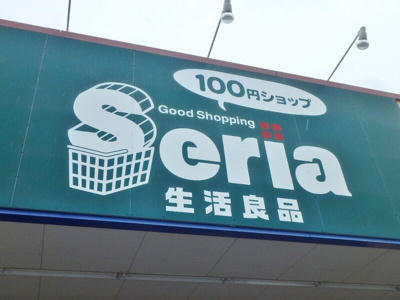 【その他】 | クラージュ