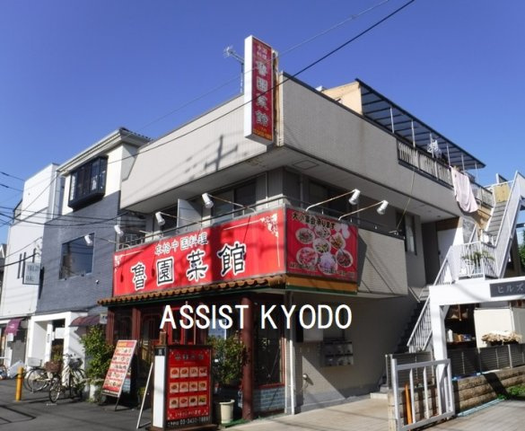 中原ビル