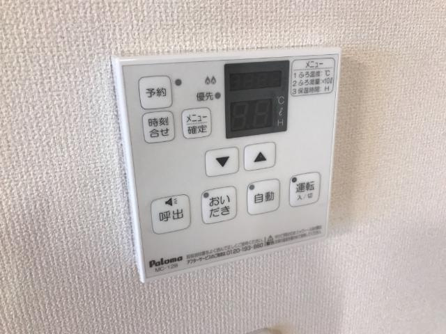 ララ・パレッタの設備|追い炊き機能