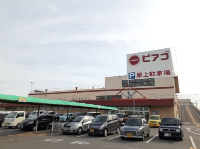 【周辺】 | ハイツ蔵西 | ピアゴ上和田店まで1700m