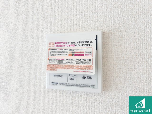 神戸市西区狩場台　第6期　新築一戸建ての浴室|ゆったりと足を伸ばせる浴室は一日の疲れを癒してくれる大切な空間です♪