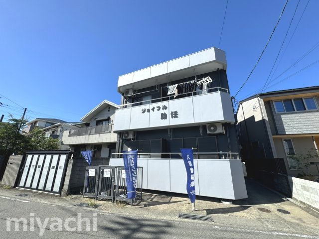 ジョイフル助任の外観
