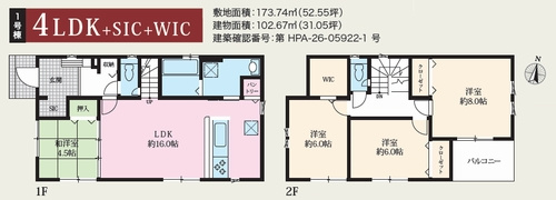 【仲介手数料０円】伊勢原市八幡台3期　1号棟　新築一戸建ての間取り|伊勢原市八幡台3期　1号棟　新築一戸建て