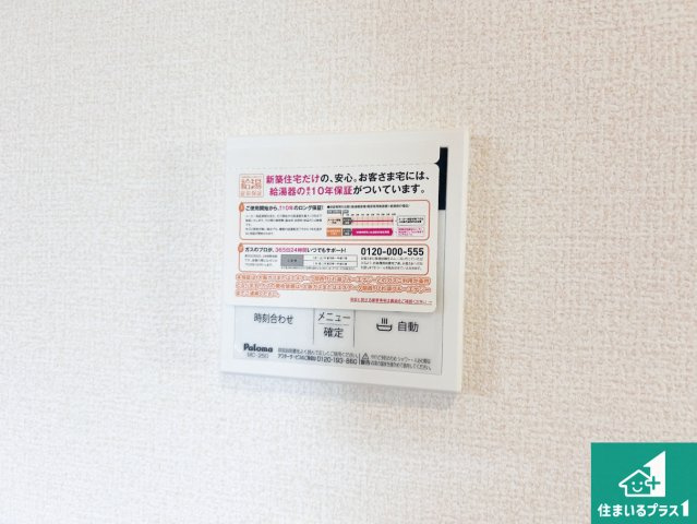 神戸市西区狩場台　第6期　新築一戸建ての浴室|ゆったりと足を伸ばせる浴室は一日の疲れを癒してくれる大切な空間です♪