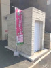【その他共用部分】スペチアーレ伏見ＷＥＳＴ 