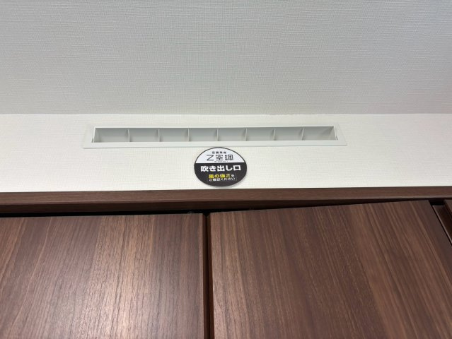 福住２条９丁目　1号棟　新築戸建の防犯設備|各居室に空調の吹出口を設置。家全体を快適な室温に保つ全館空調システムです。