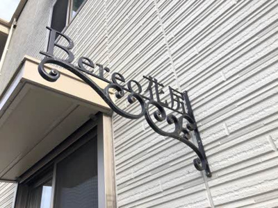 【設備】 | ベレオ花尻