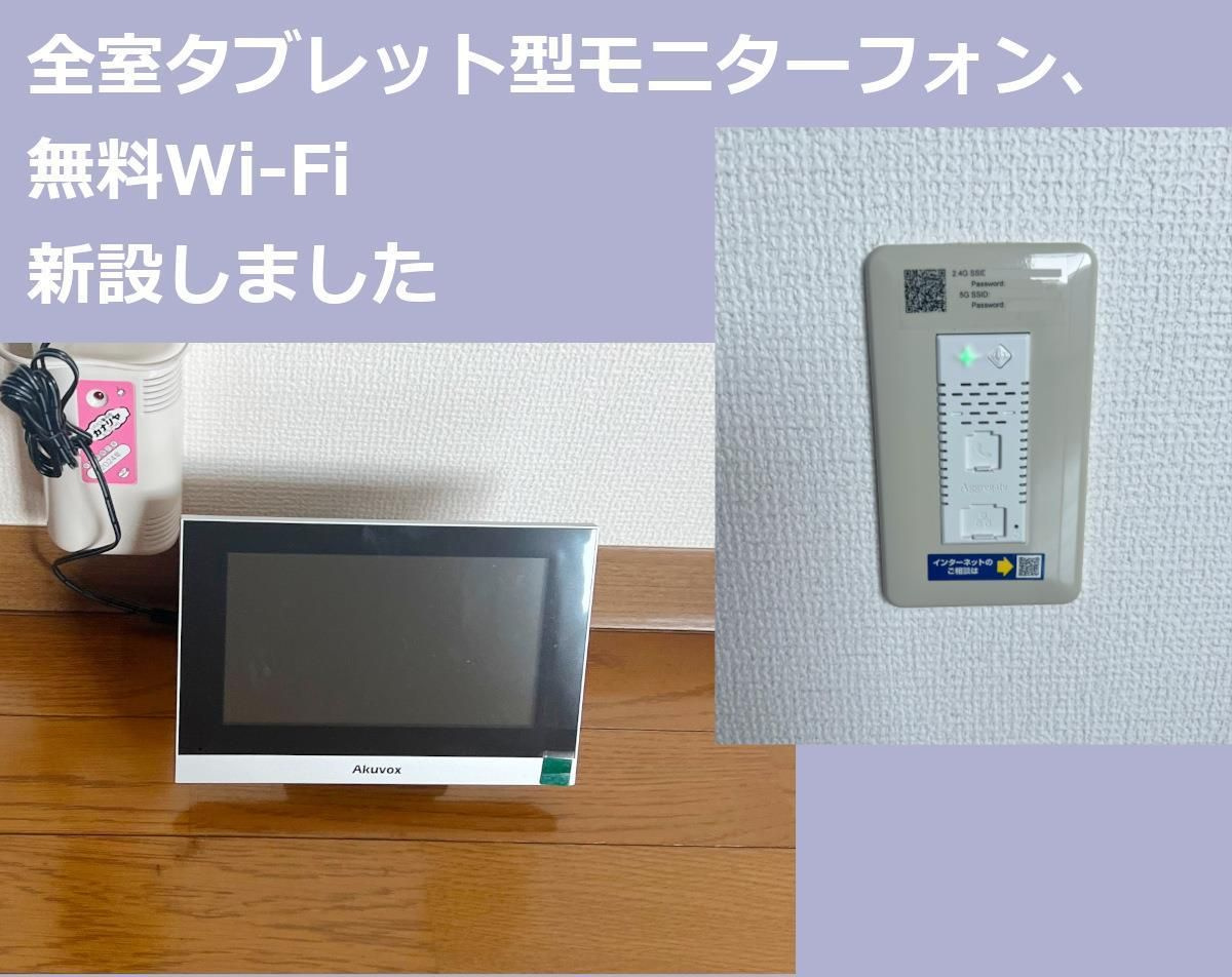 アリベ国富Ⅱのセキュリティ