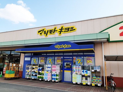 【周辺】 | フリシュ輝 | マツモトキヨシ庭瀬店まで550m