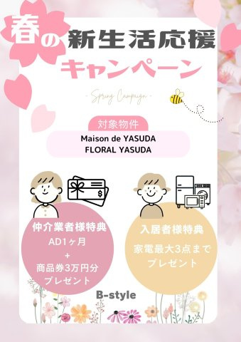 【その他】 | FLORAL YASUDA