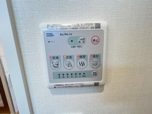 【設備】 | アミスタ | 浴室乾燥リモコン