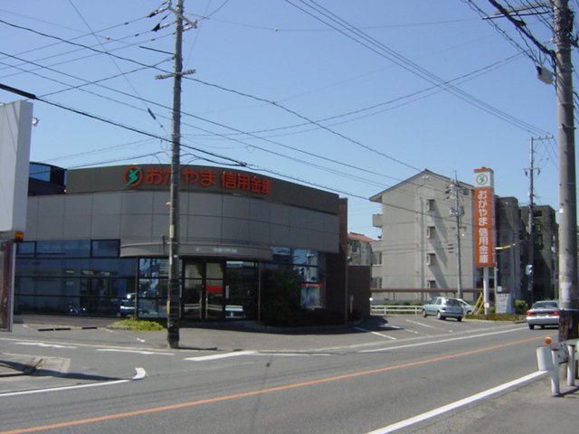 【周辺】 | アミスタ | おかやま信用金庫松新町支店まで1,341ｍ