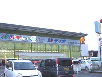 【周辺】 | プロニティワン | ディオ岡山西店まで550ｍ